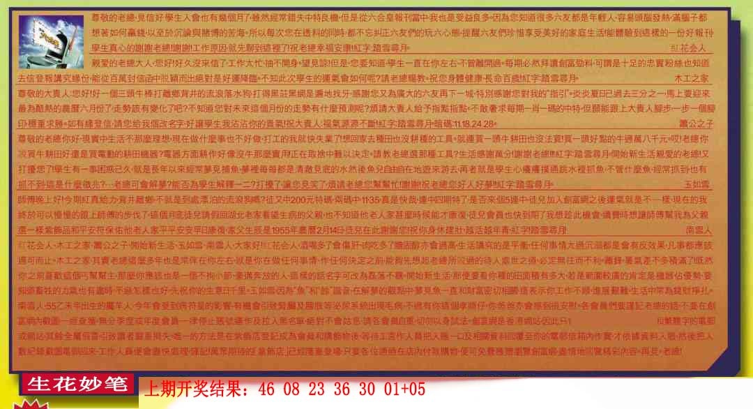 084期六合皇信箱[图]